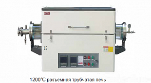 Двухзонные горизонтальные разъемные трубчатые печи STG до 1700°C