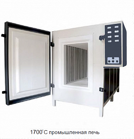 Промышленные печи SAFTherm до 1800С