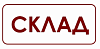 ГОТОВАЯ ПРОДУКЦИЯ НА СКЛАДЕ