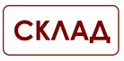 ГОТОВАЯ ПРОДУКЦИЯ НА СКЛАДЕ